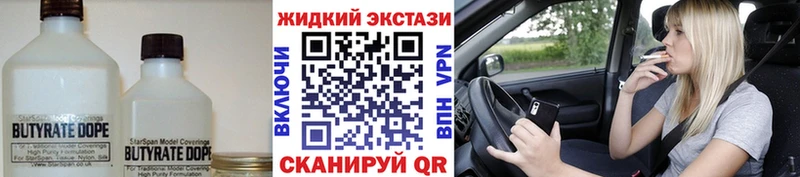 БУТИРАТ вода  продажа наркотиков  Шуя 