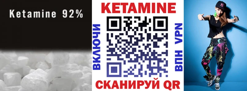 КЕТАМИН ketamine Шуя
