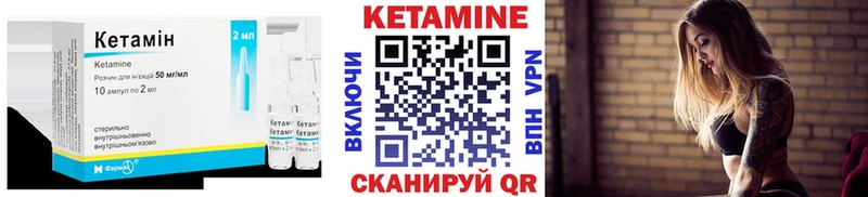 КЕТАМИН ketamine  Шуя 
