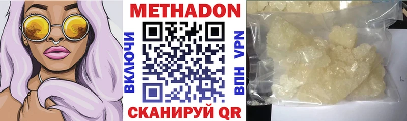 МЕТАДОН кристалл  купить наркотик  Шуя 